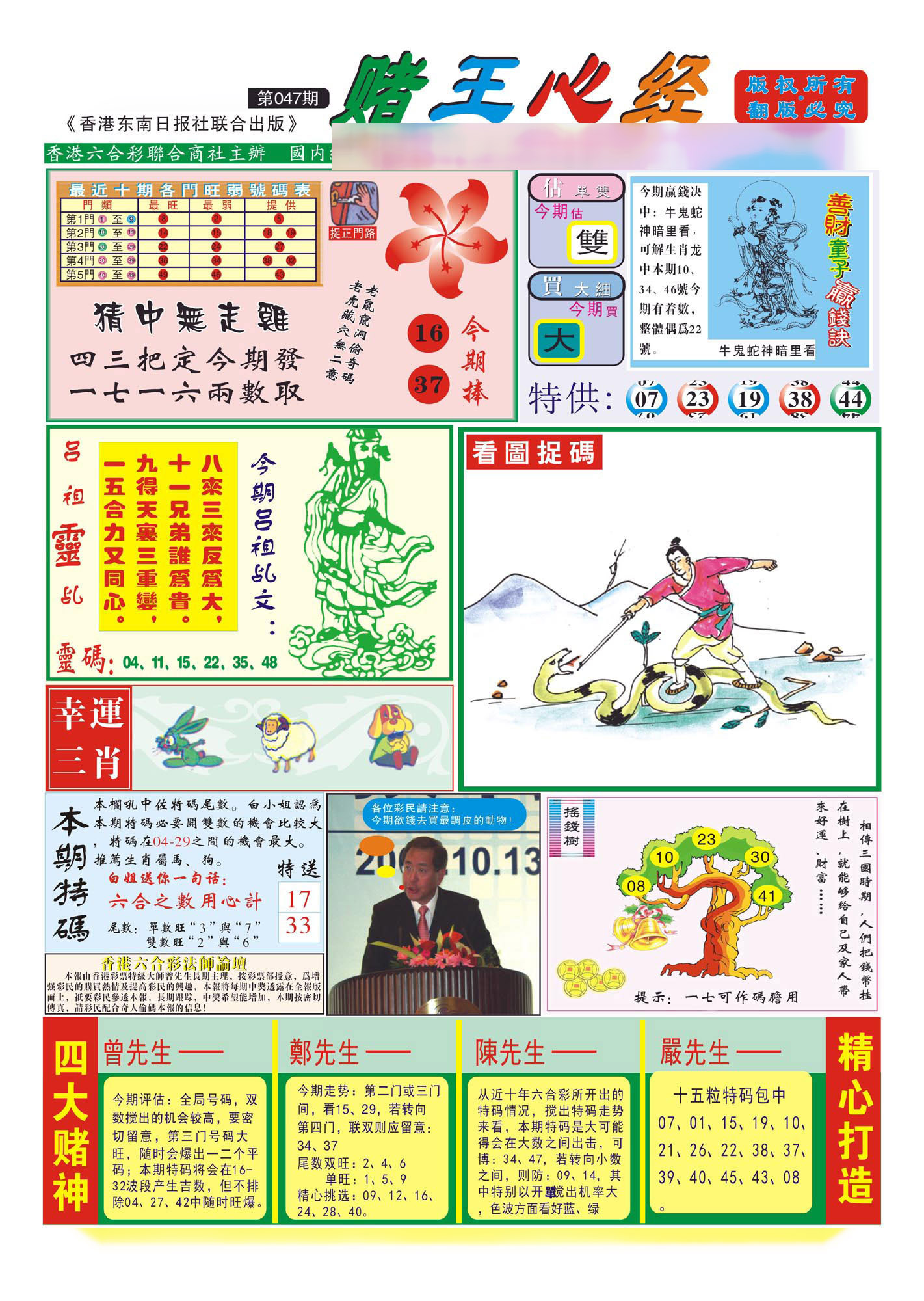 加载中……