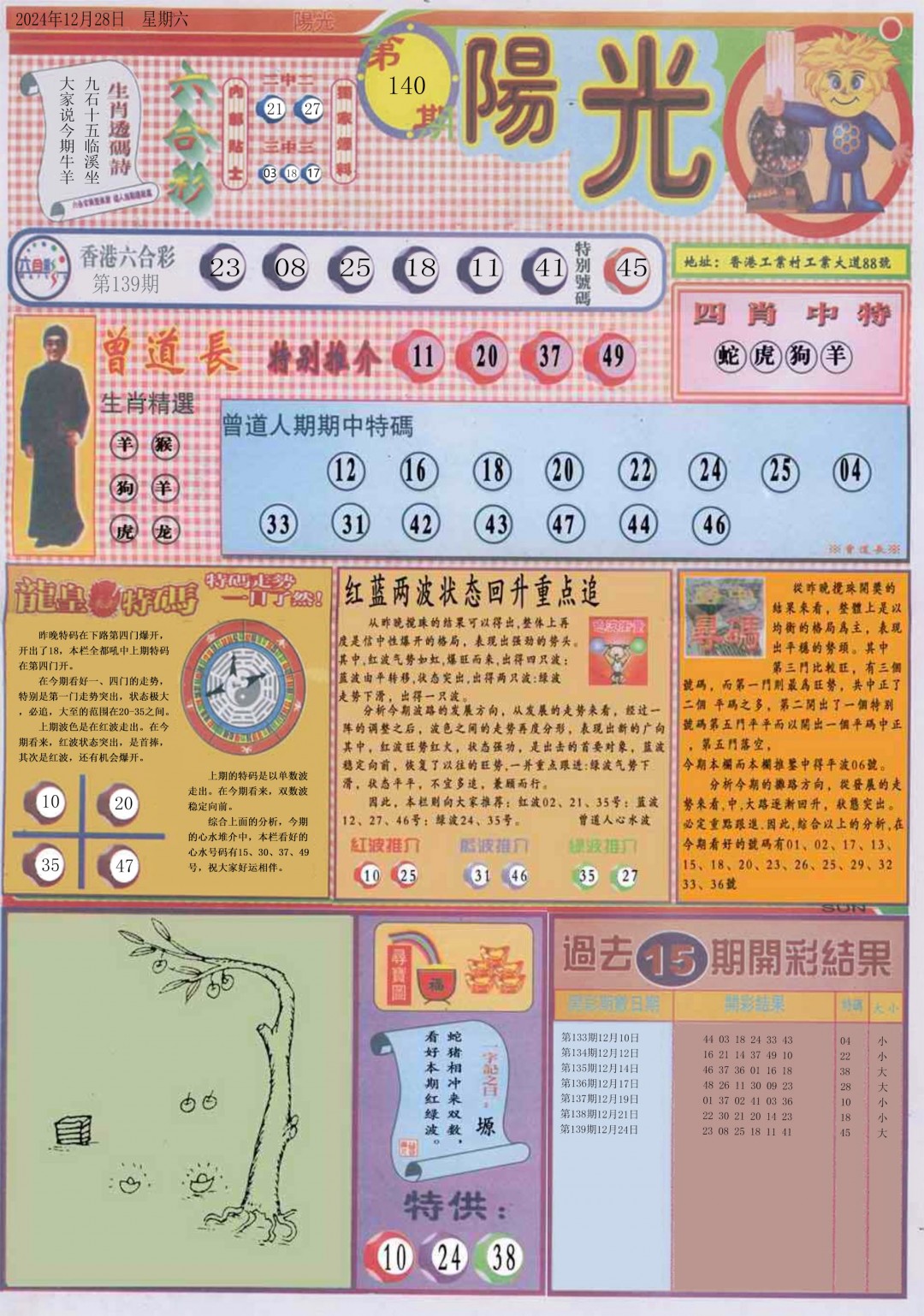 加载中……
