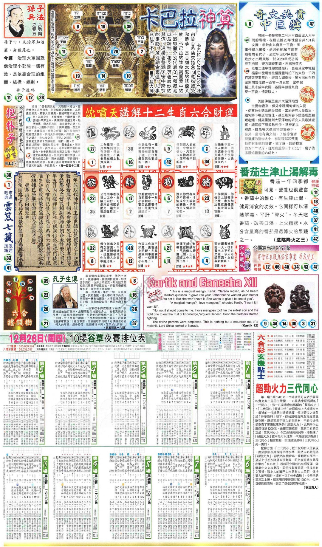 加载中……
