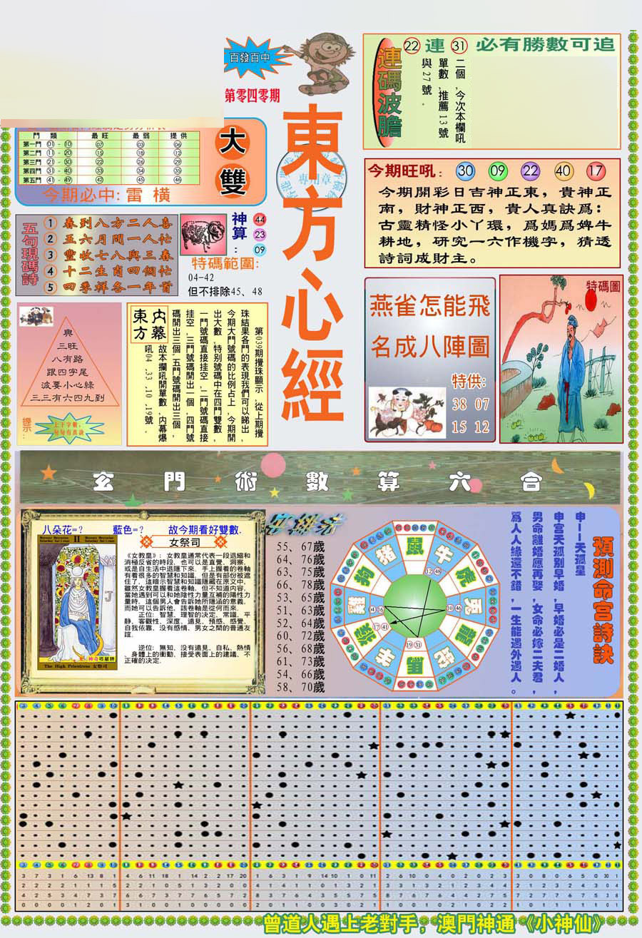 加载中……