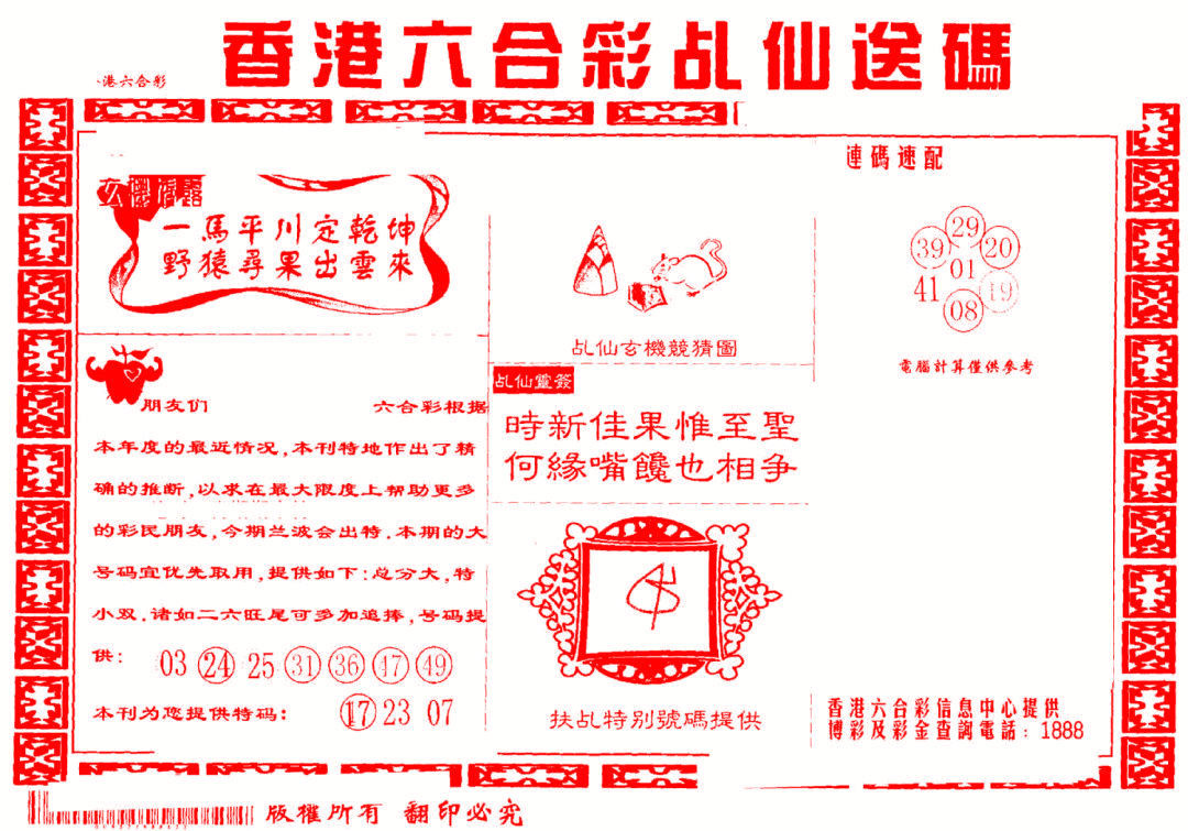加载中……